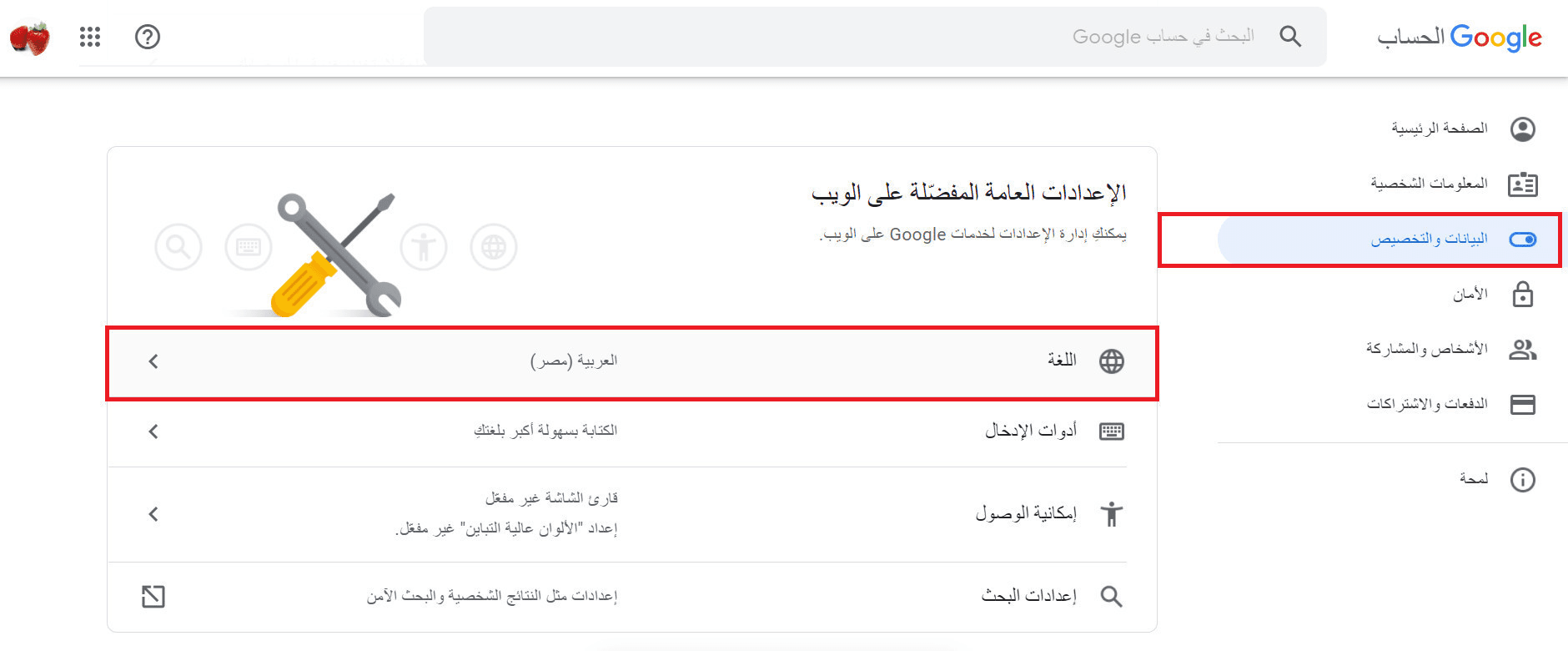 My app management page (Google Play Console)