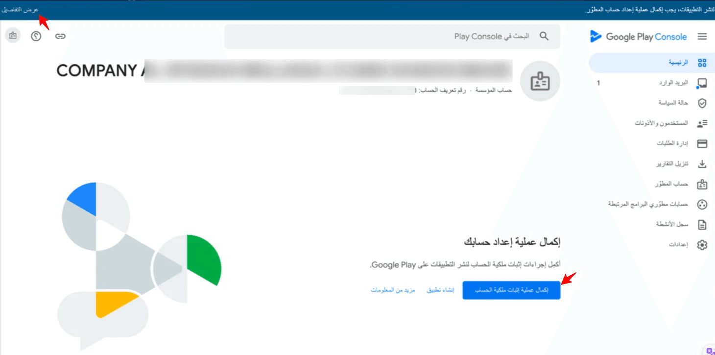 Creating a Google Play Developer Account
