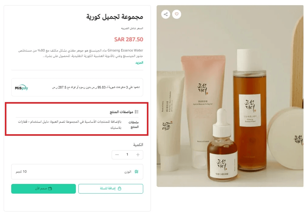 Actions on a specific product