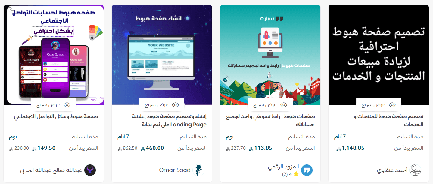 Managing product landing pages