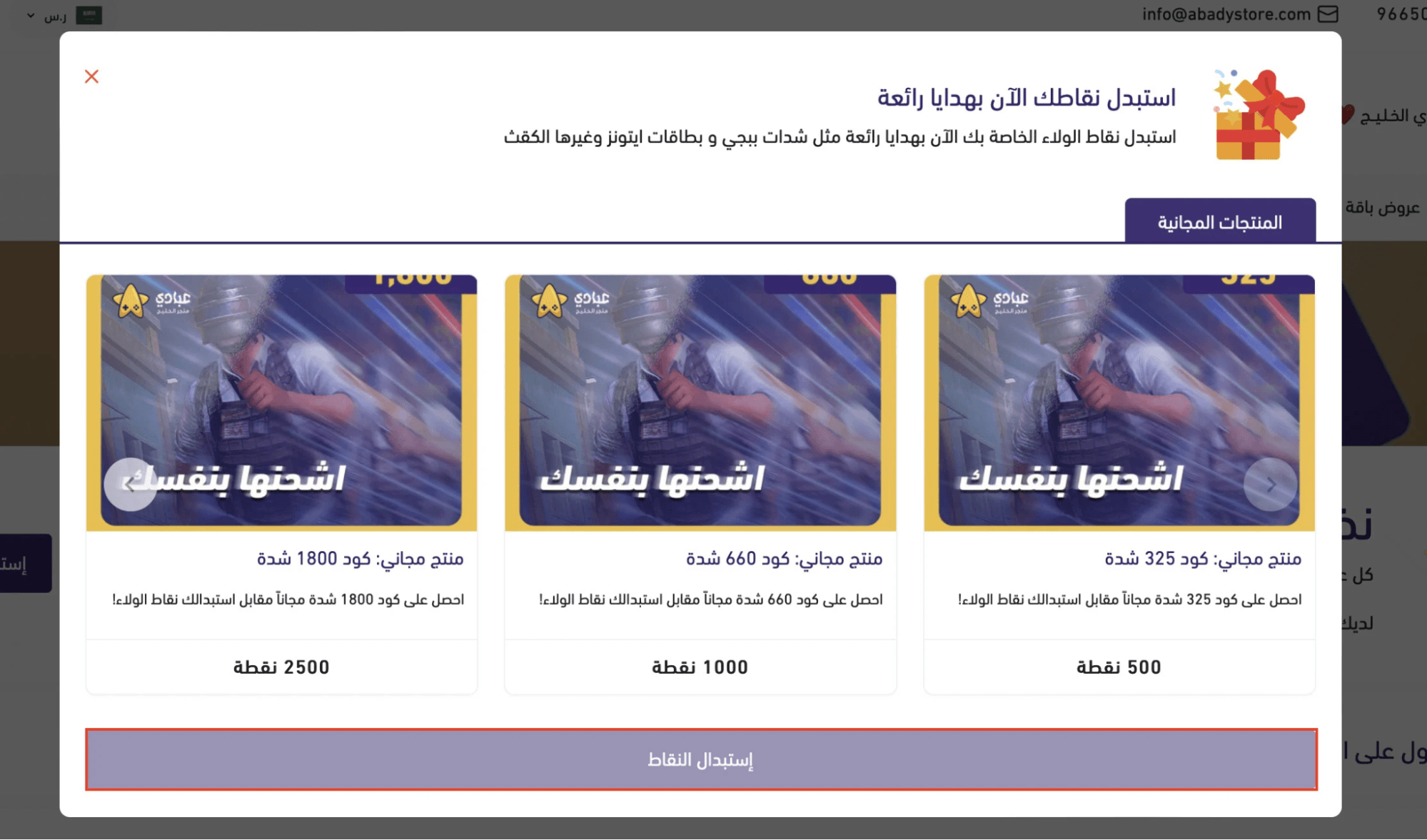 Loyalty program management