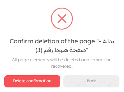Managing product landing pages