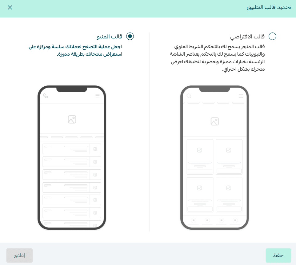 Design your app using the menu template