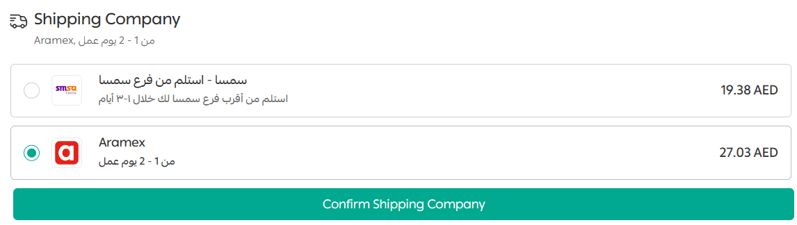 Customer checkout page details