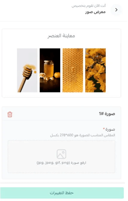 Product landing page customization