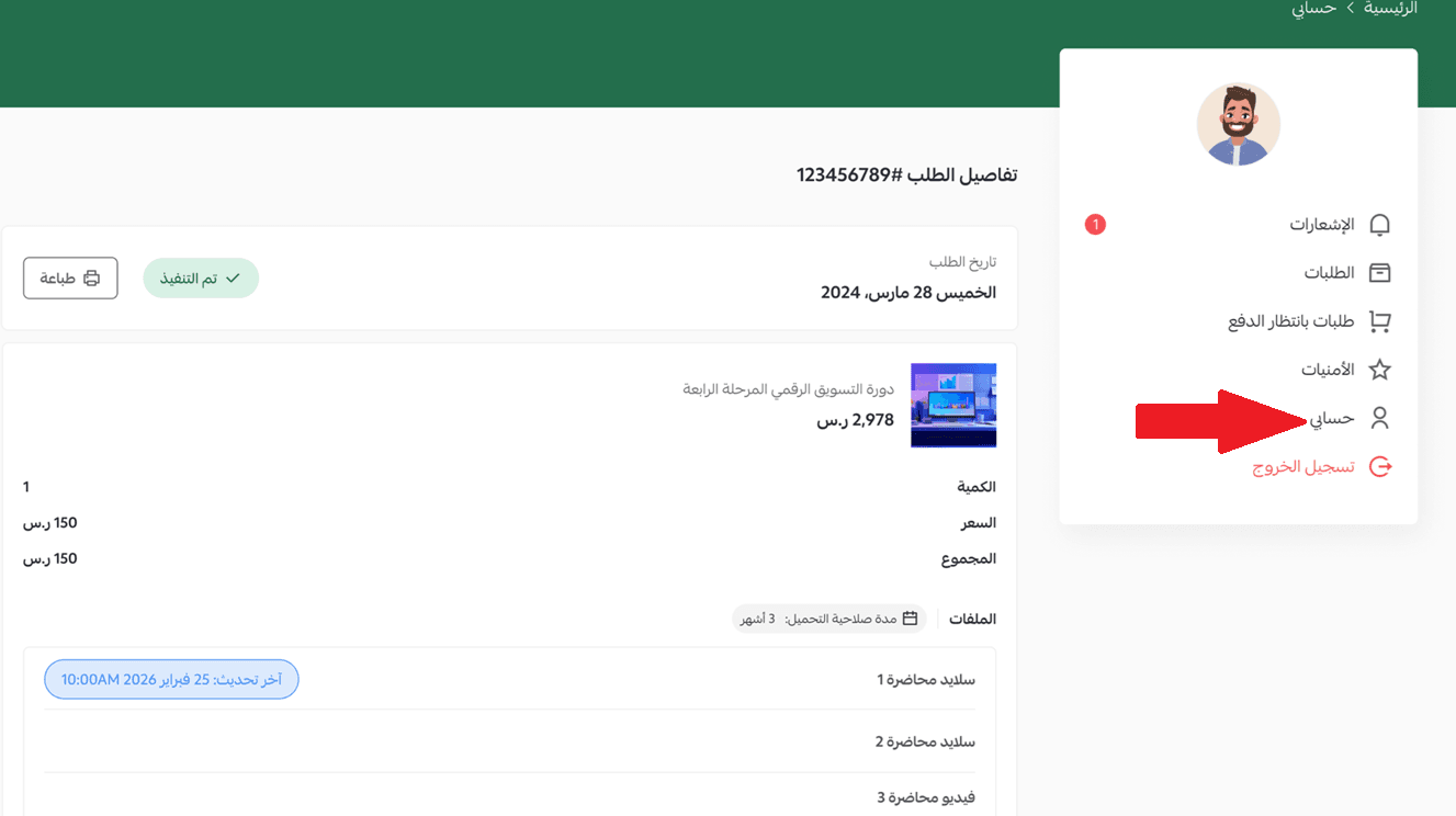 Add a digital product