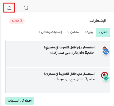 Salla community platform guide | A space for shared expertise
