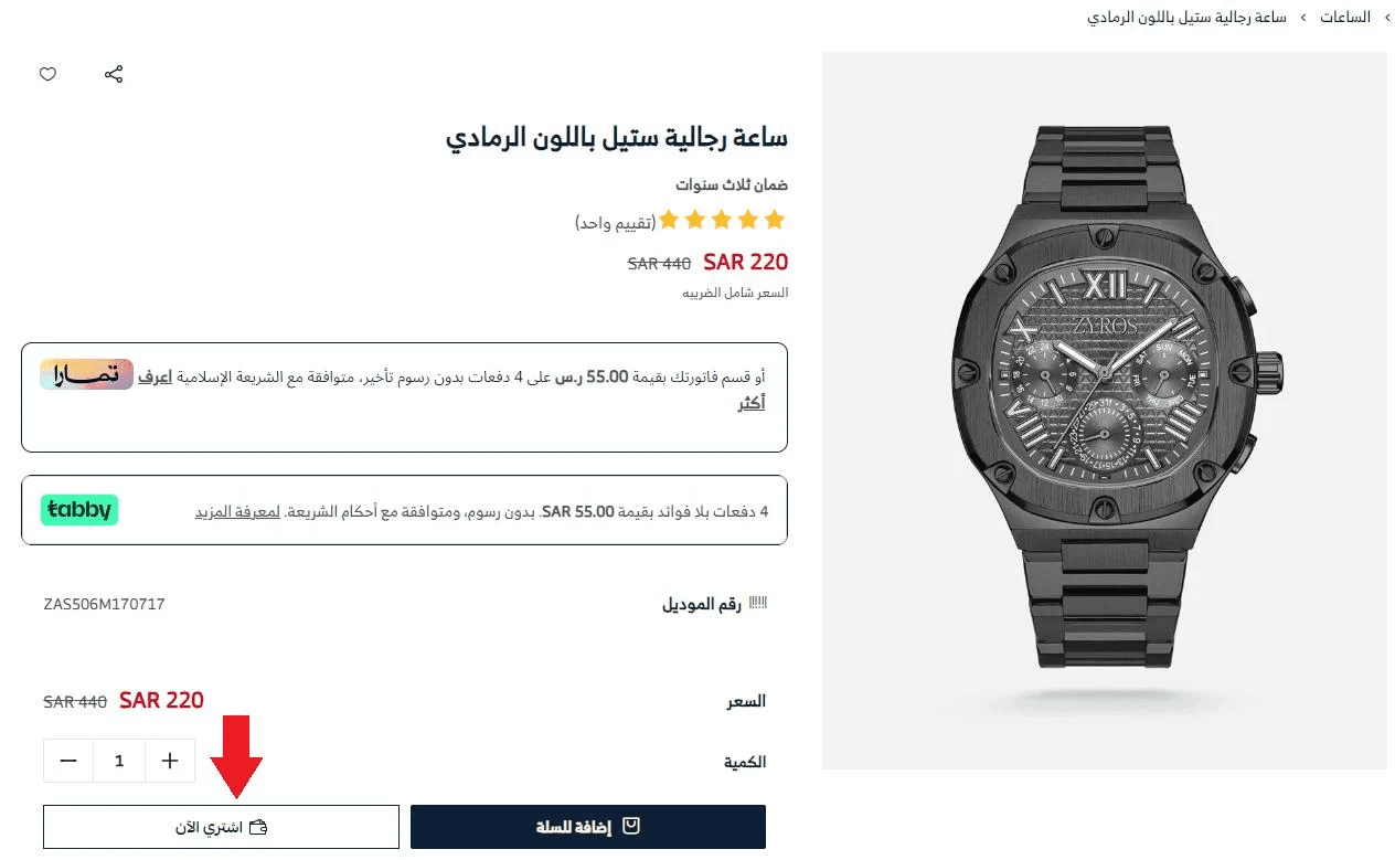 Product landing page customization