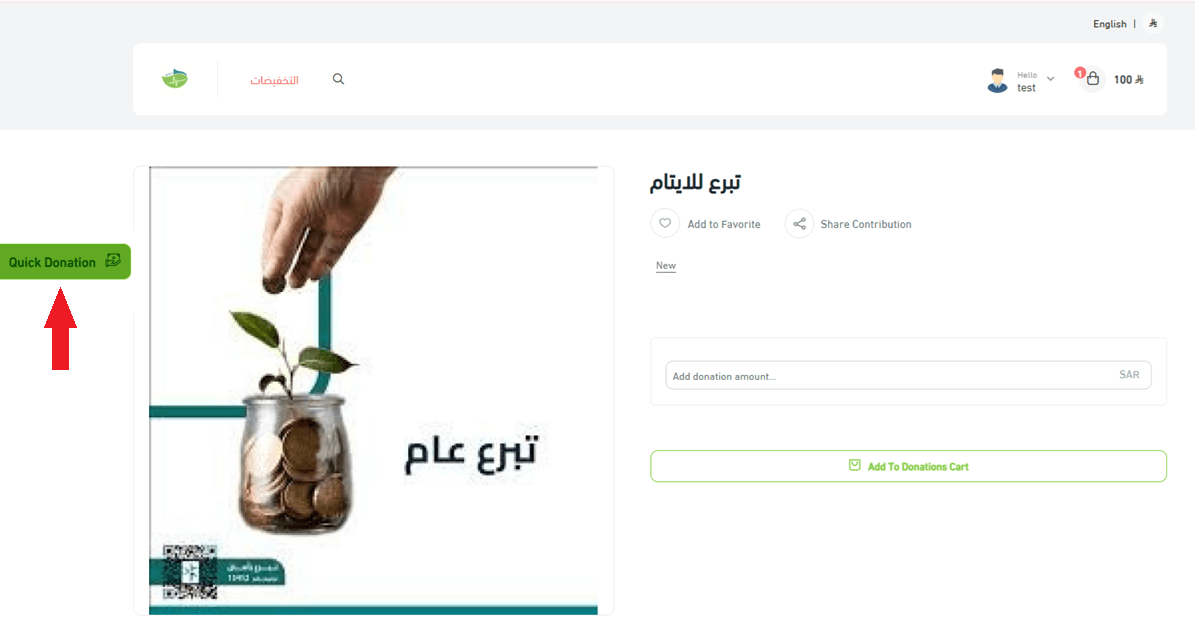 Adding a donation product