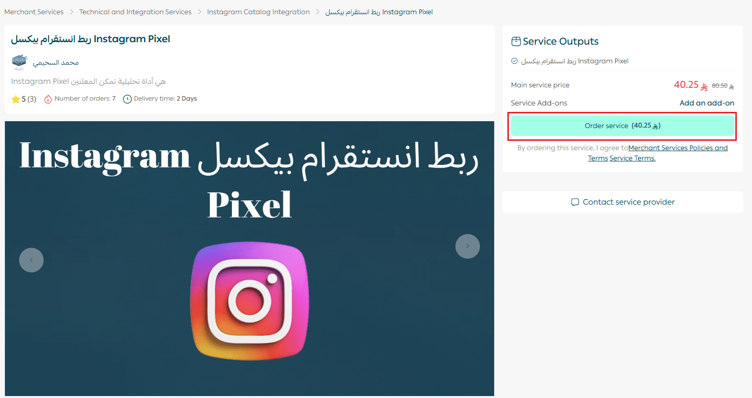 Merchant services for theme customization