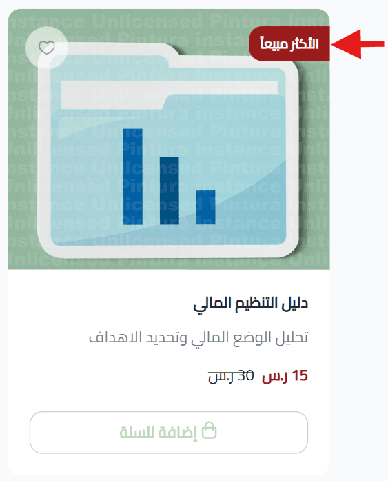 Add a digital card product