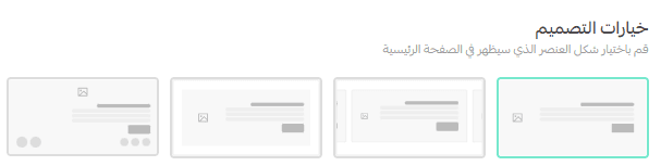 Design your app using the menu template