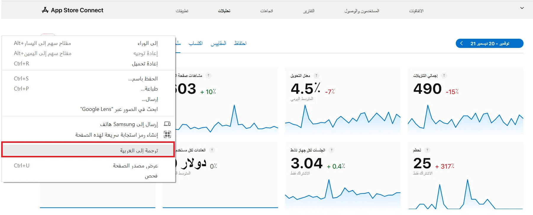 Viewing Apple app analytics
