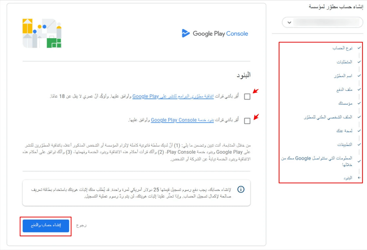 Creating a Google Play Developer Account