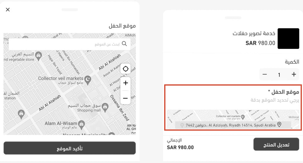 Start designing your app