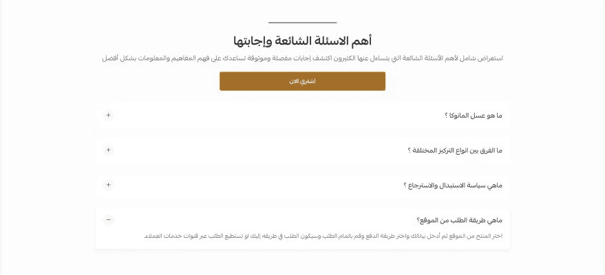 Product landing page customization