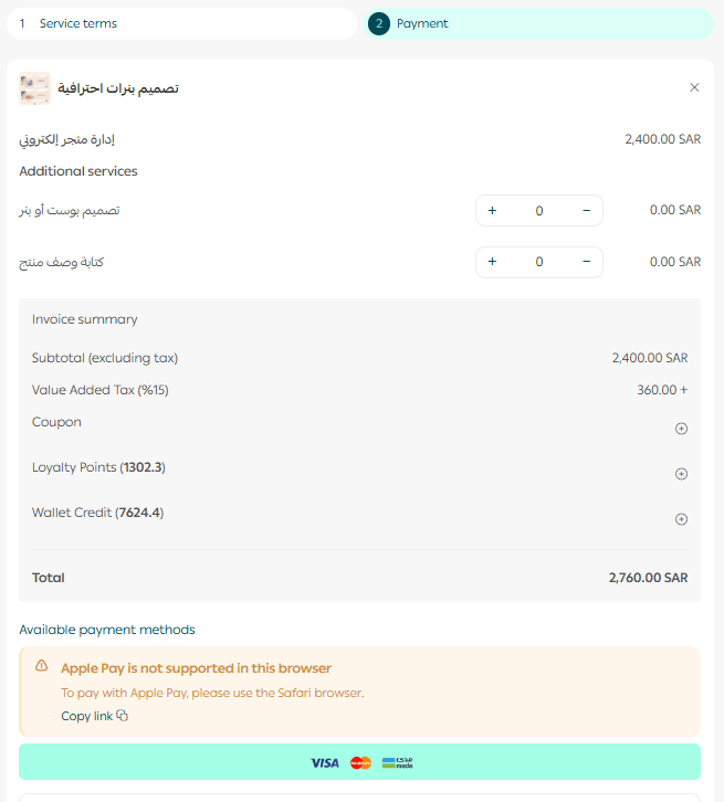 Requesting & managing services