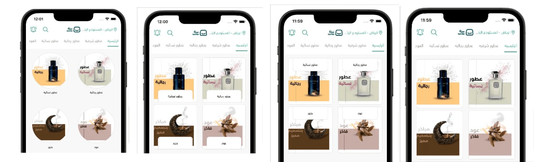 App design using the default template – Home page