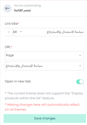 Manage informational pages