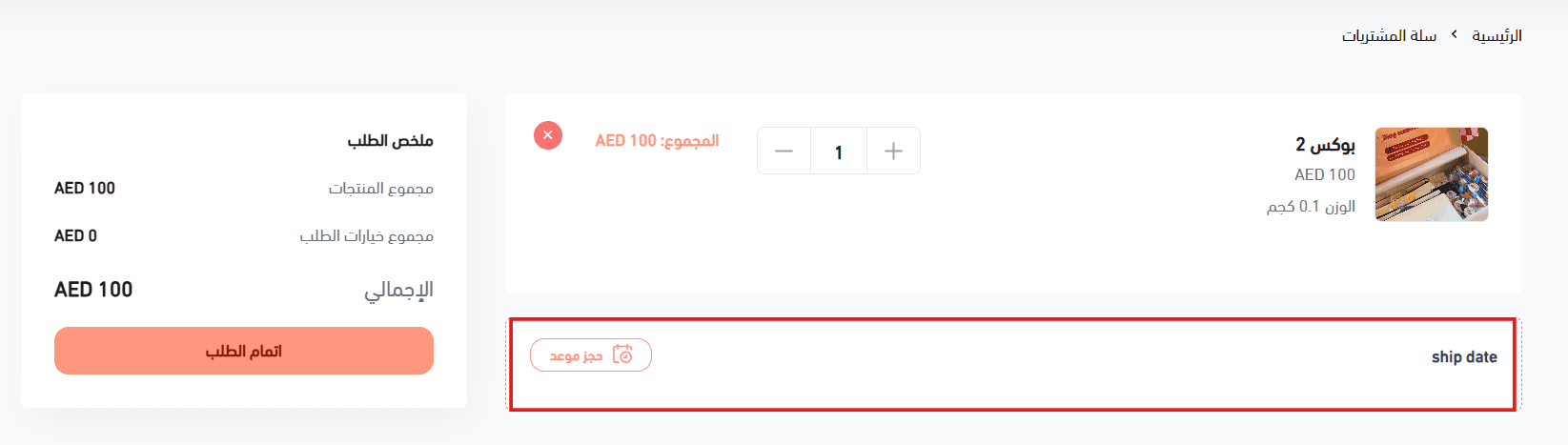 Set up cart order options