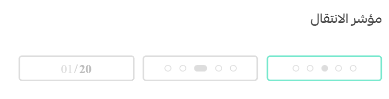 App design using the default template – General settings