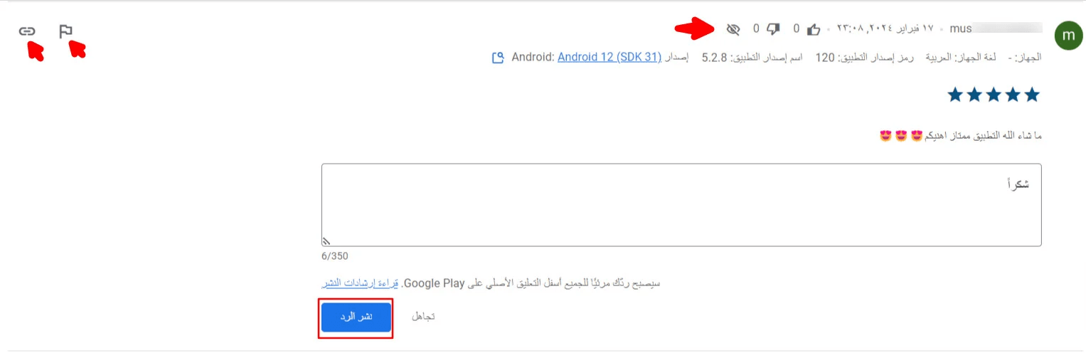 Managing app ratings & reviews on Google Play