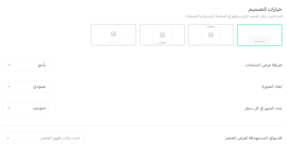 App design using the default template – Home page