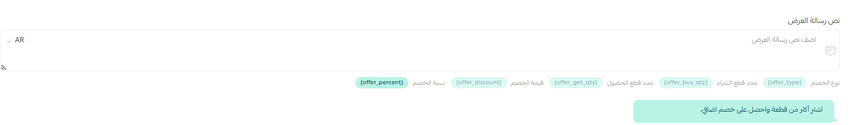 Managing special offers and creating a new promotion