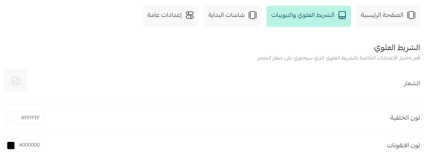 Design your app using the menu template