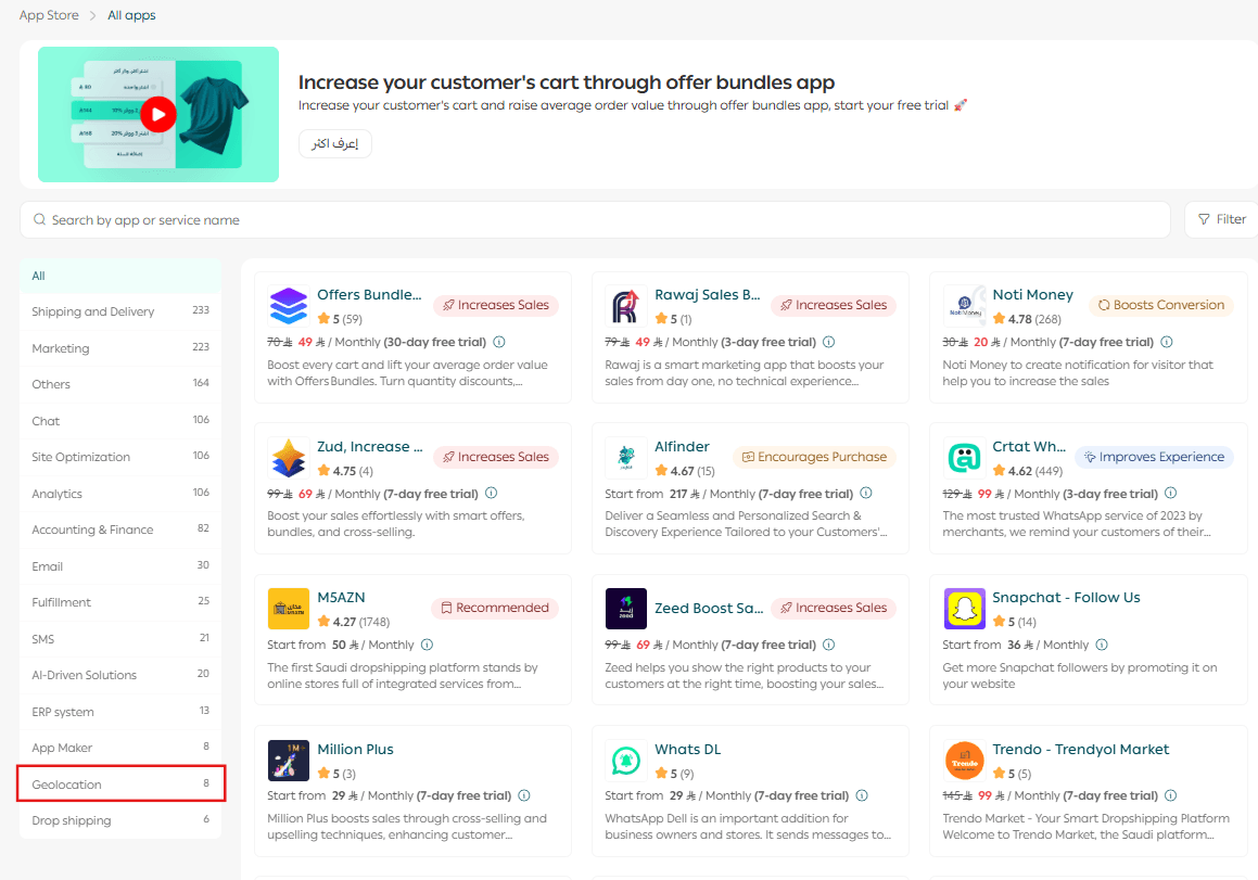Customer location selection on the checkout page
