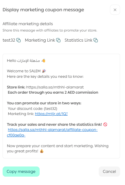 Managing discount coupons