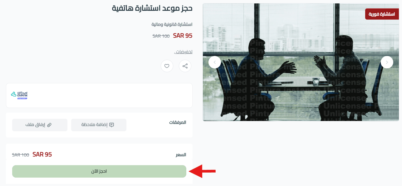 Adding a booking product