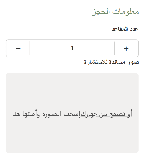 Adding a booking product