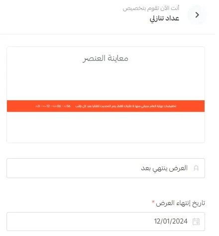 Product landing page customization