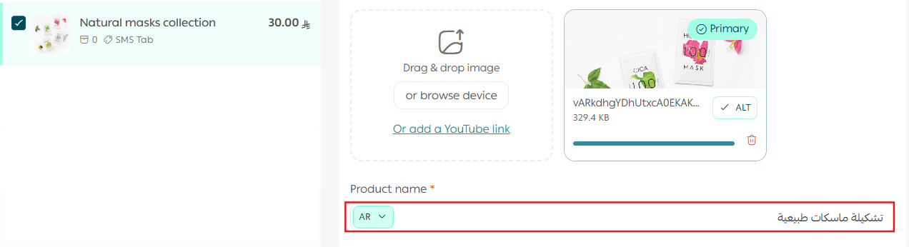 How to enter store data in multiple languages