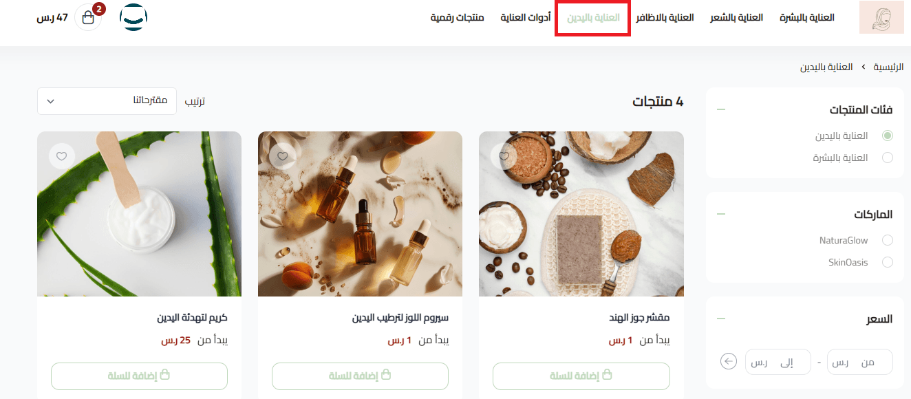 Product category management