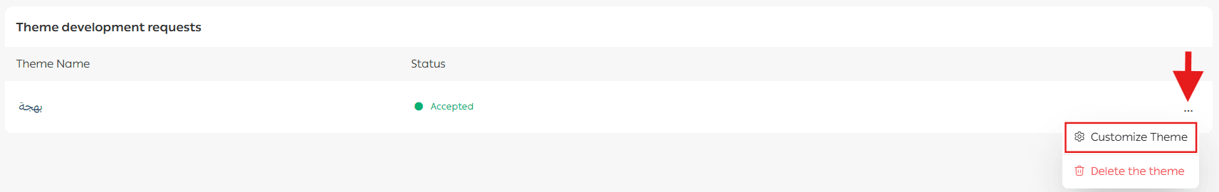 Theme development requests