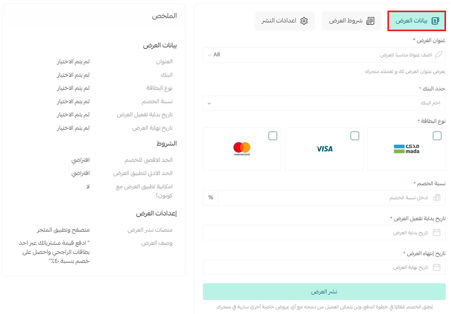 Bank offers & discounts