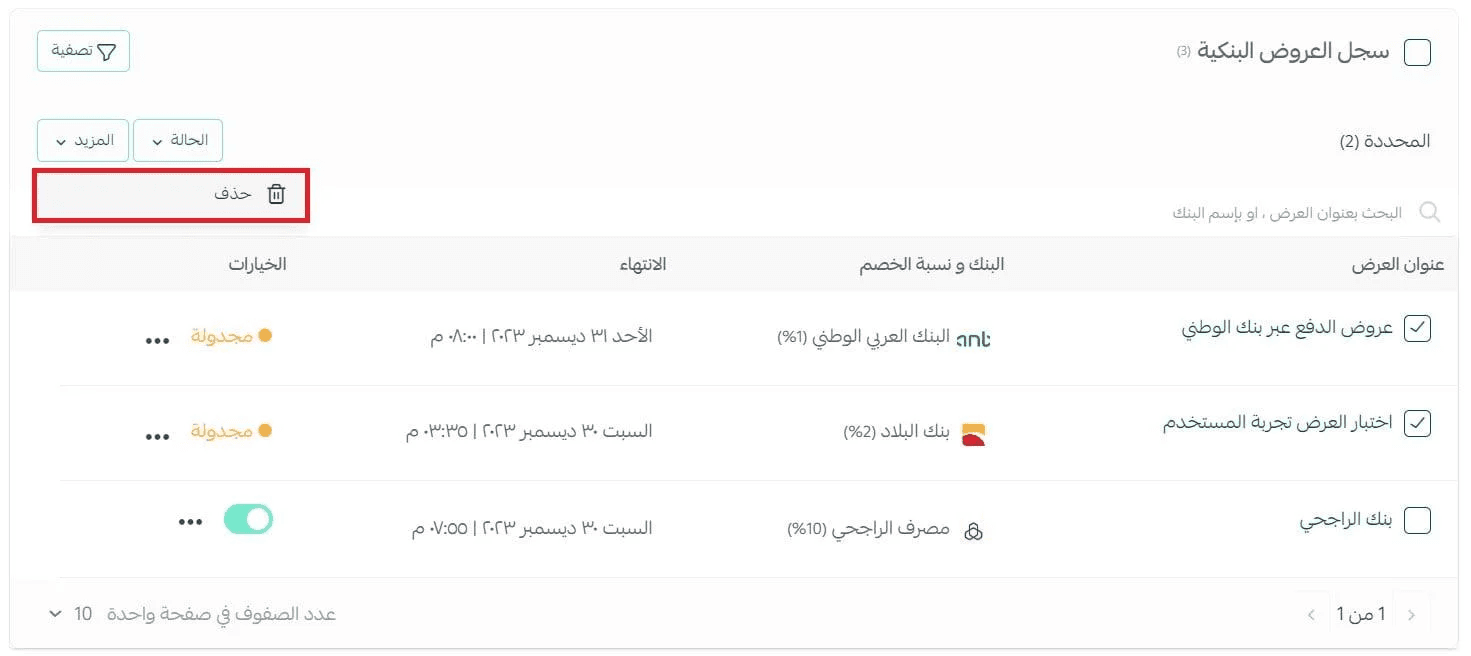 Bank offers & discounts