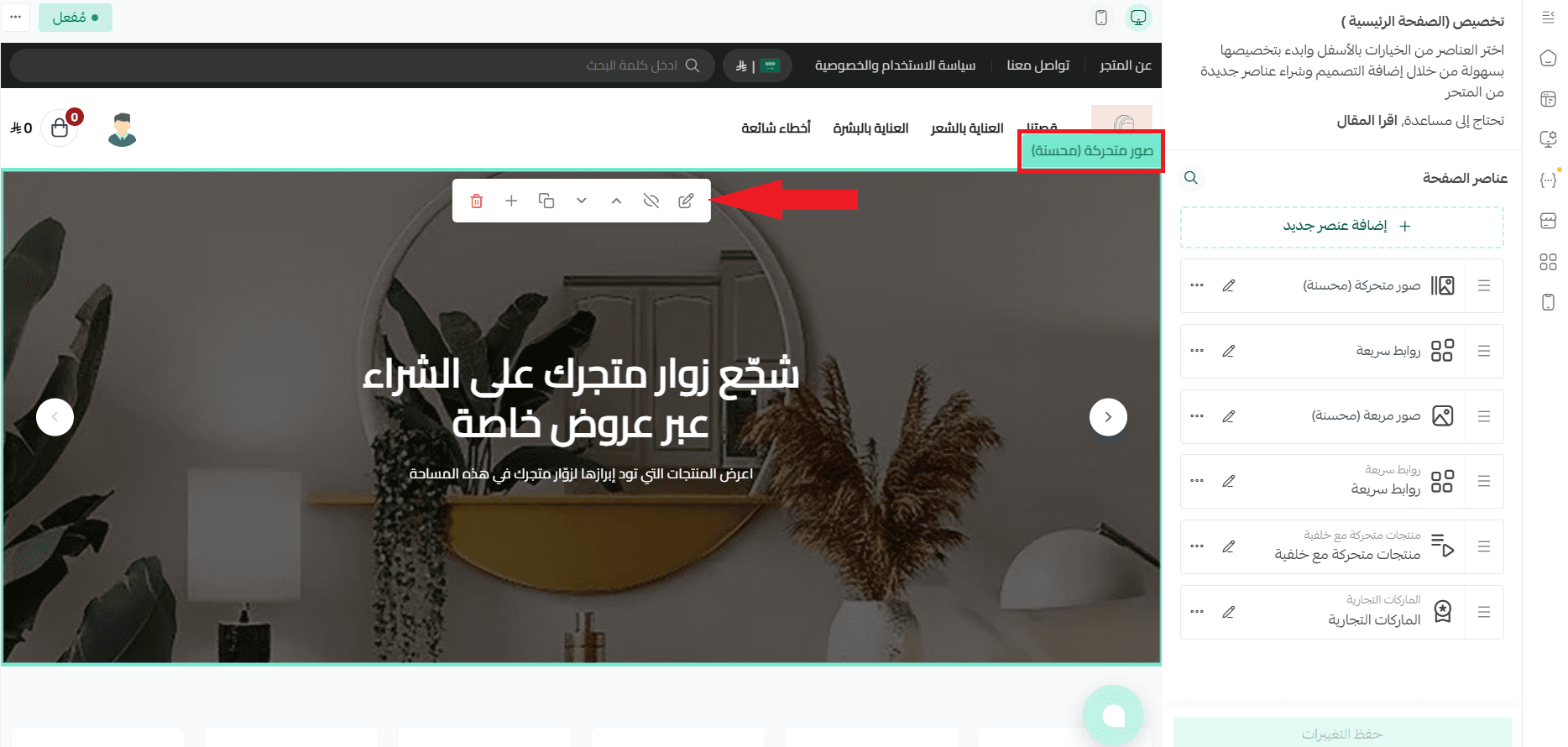 Theme design management and customization
