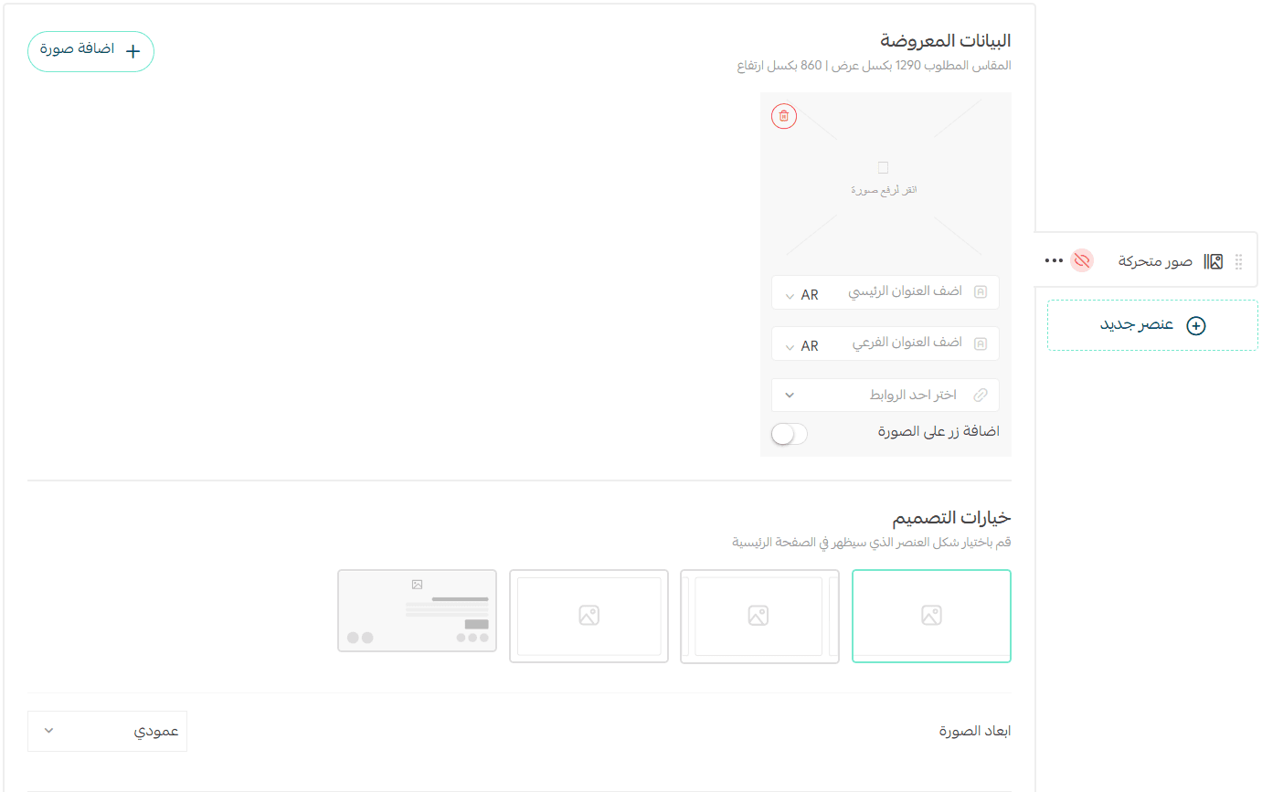 App design using the default template – Home page