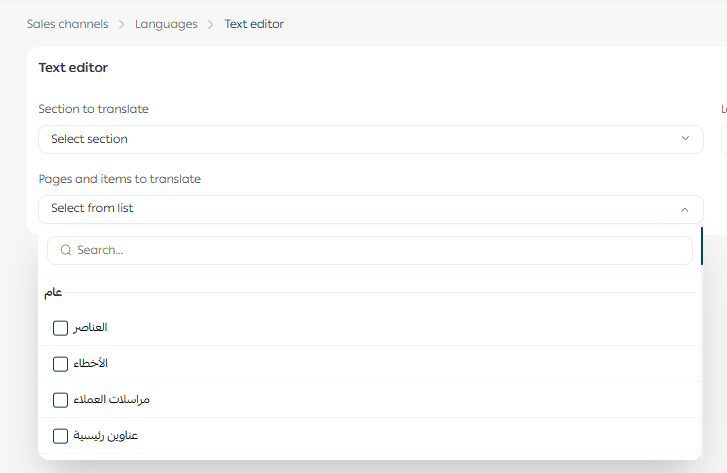 Manually translating your store using the text editor