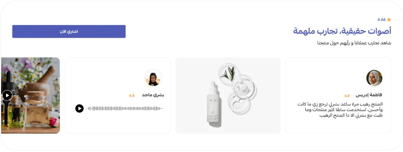 Product landing page customization