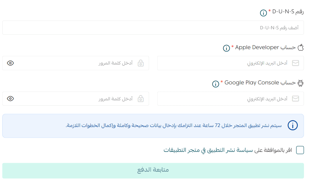 Subscribe to Salla App Maker