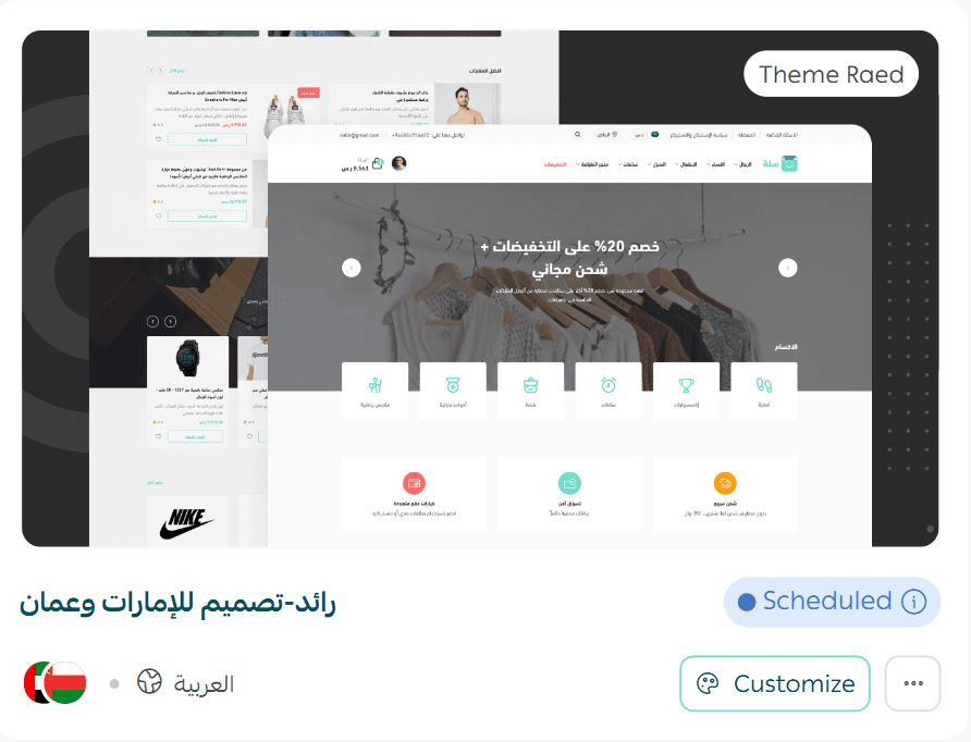 The difference between default and custom theme publishing