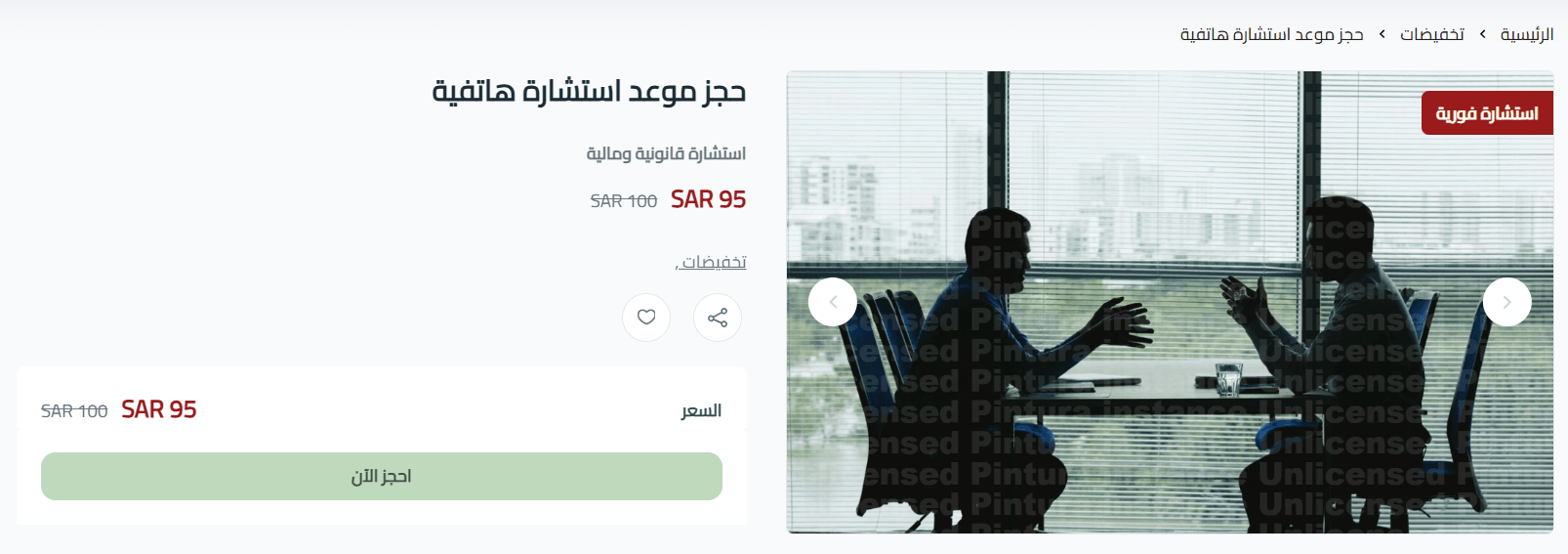 Adding a booking product