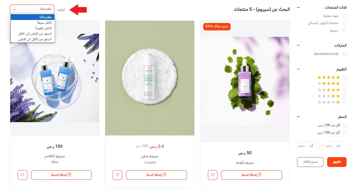 Product filtering and faceted search