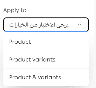 Products page and bulk product actions