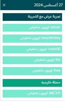 Marketing calendar