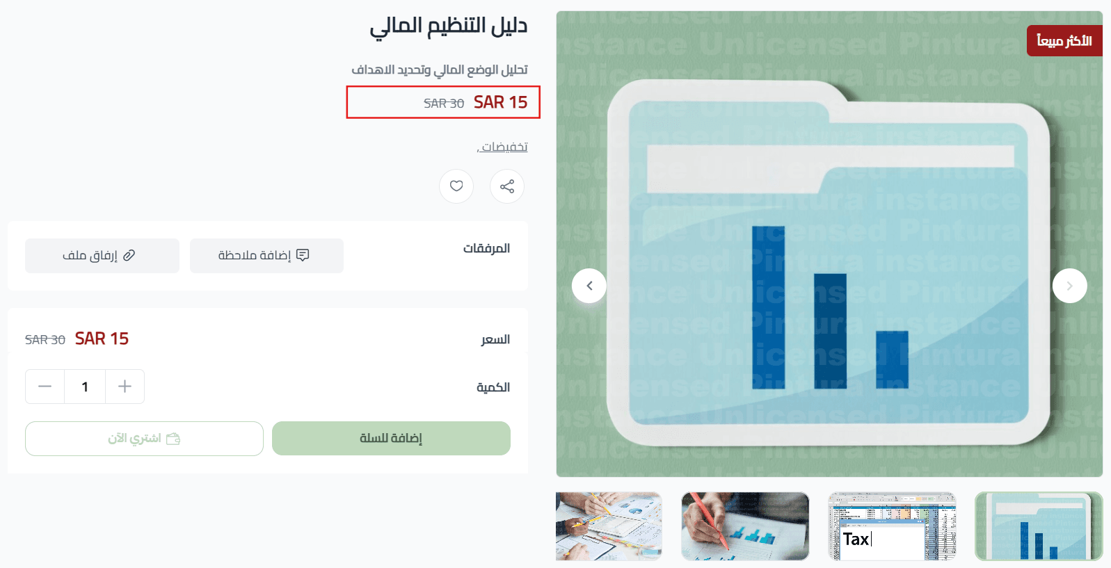 Add a digital card product